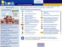 Tablet Screenshot of botik.ru